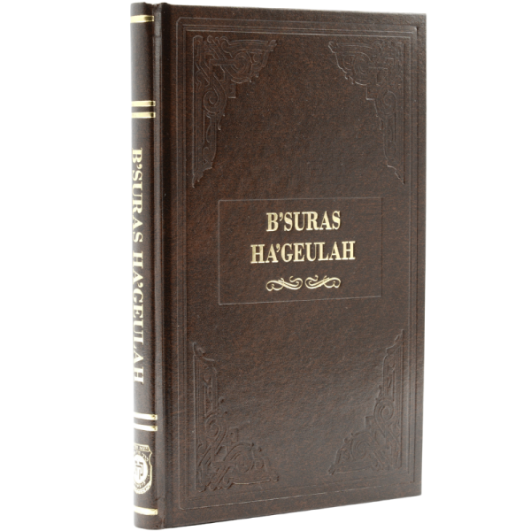 Besuras Hageulah - English