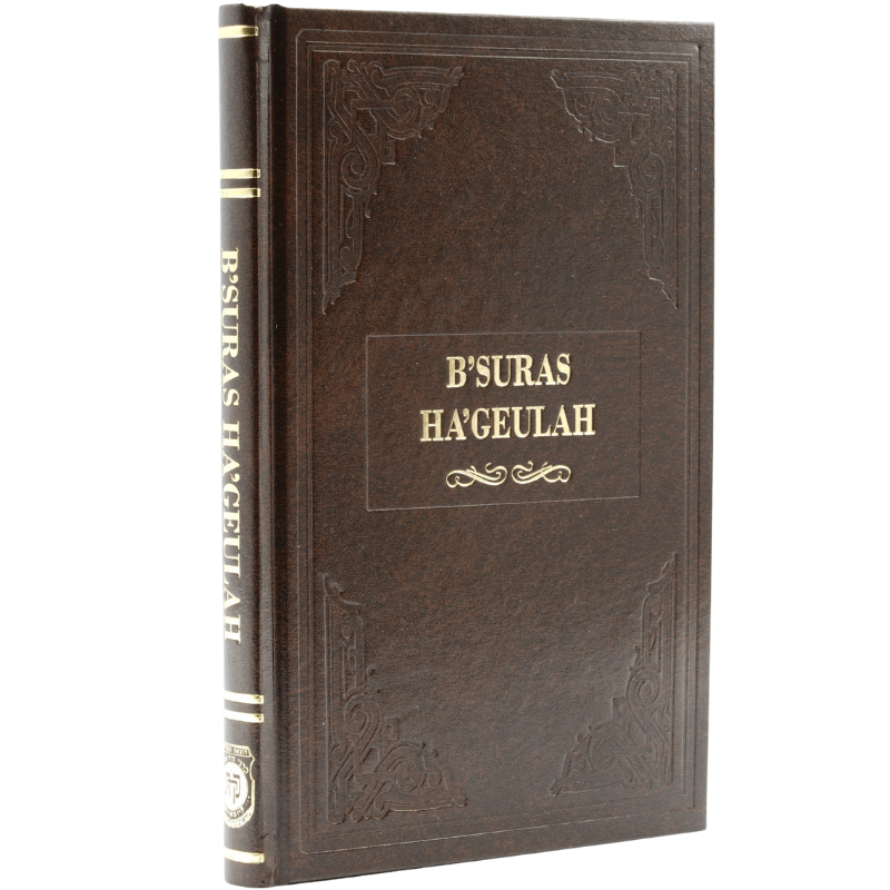 Besuras Hageulah - English