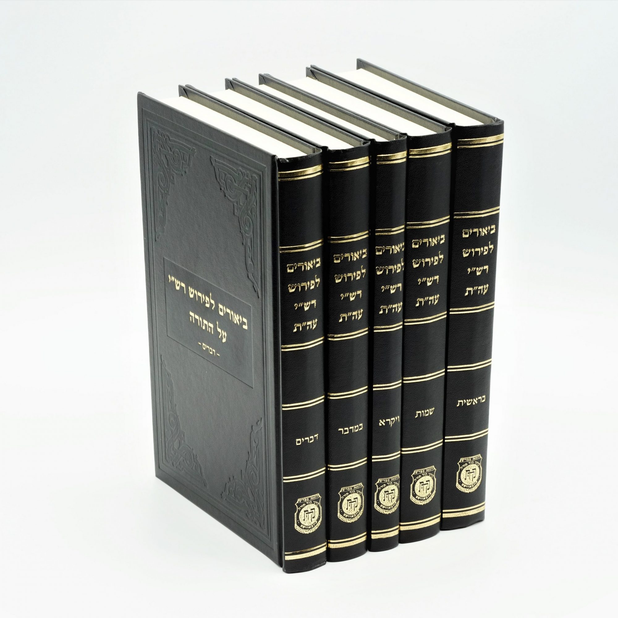 Biurim L'Peirush Rashi Al HaTorah (5 Vol.) - Image 2