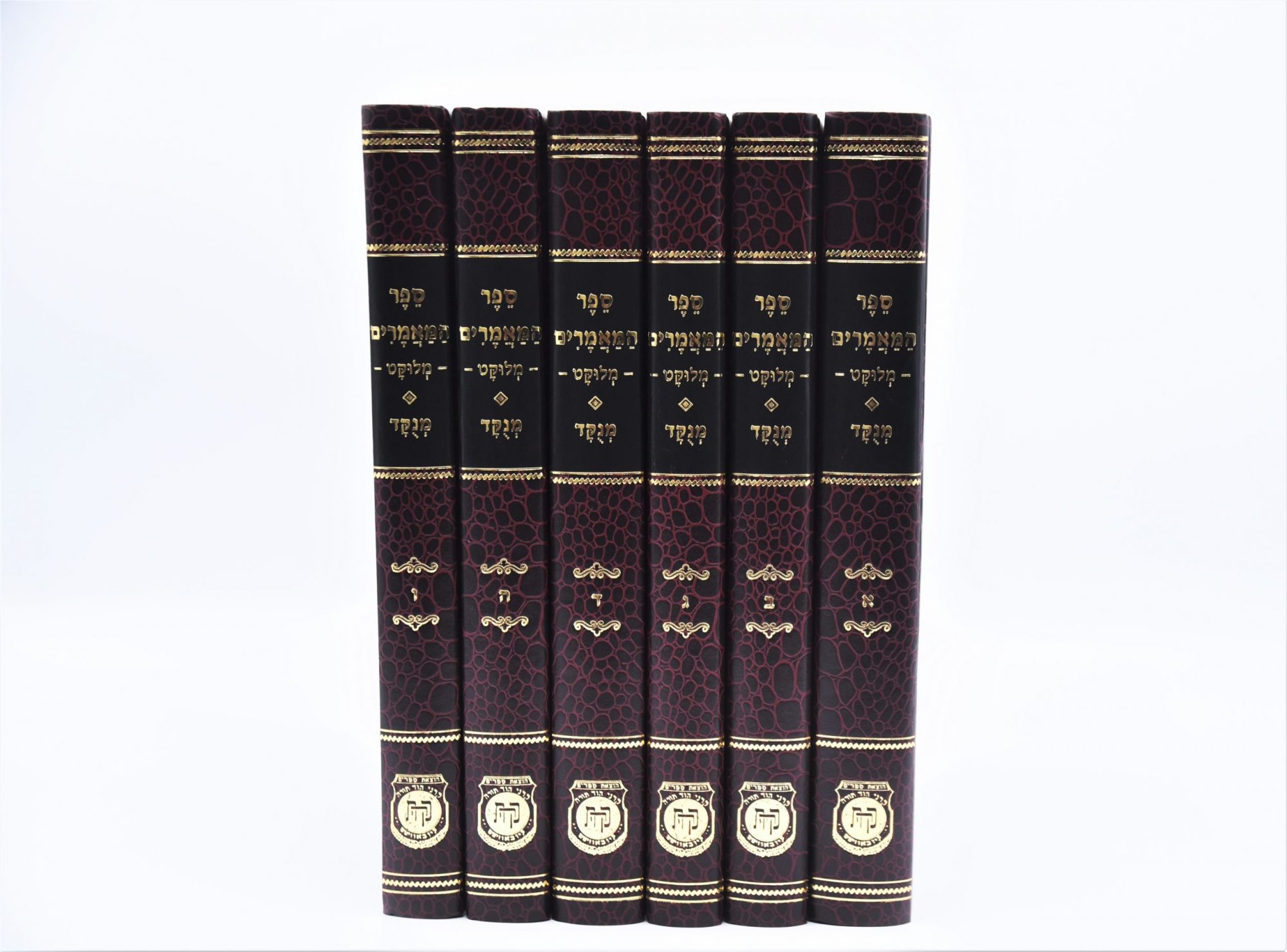Sefer Hama'amorim Melukat - Menukad - Set - Image 2