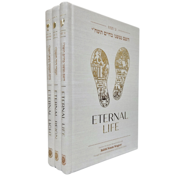 Eternal Series - Ma'amarim