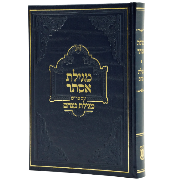 Megillas Esther - with the Rebbe's Commentary