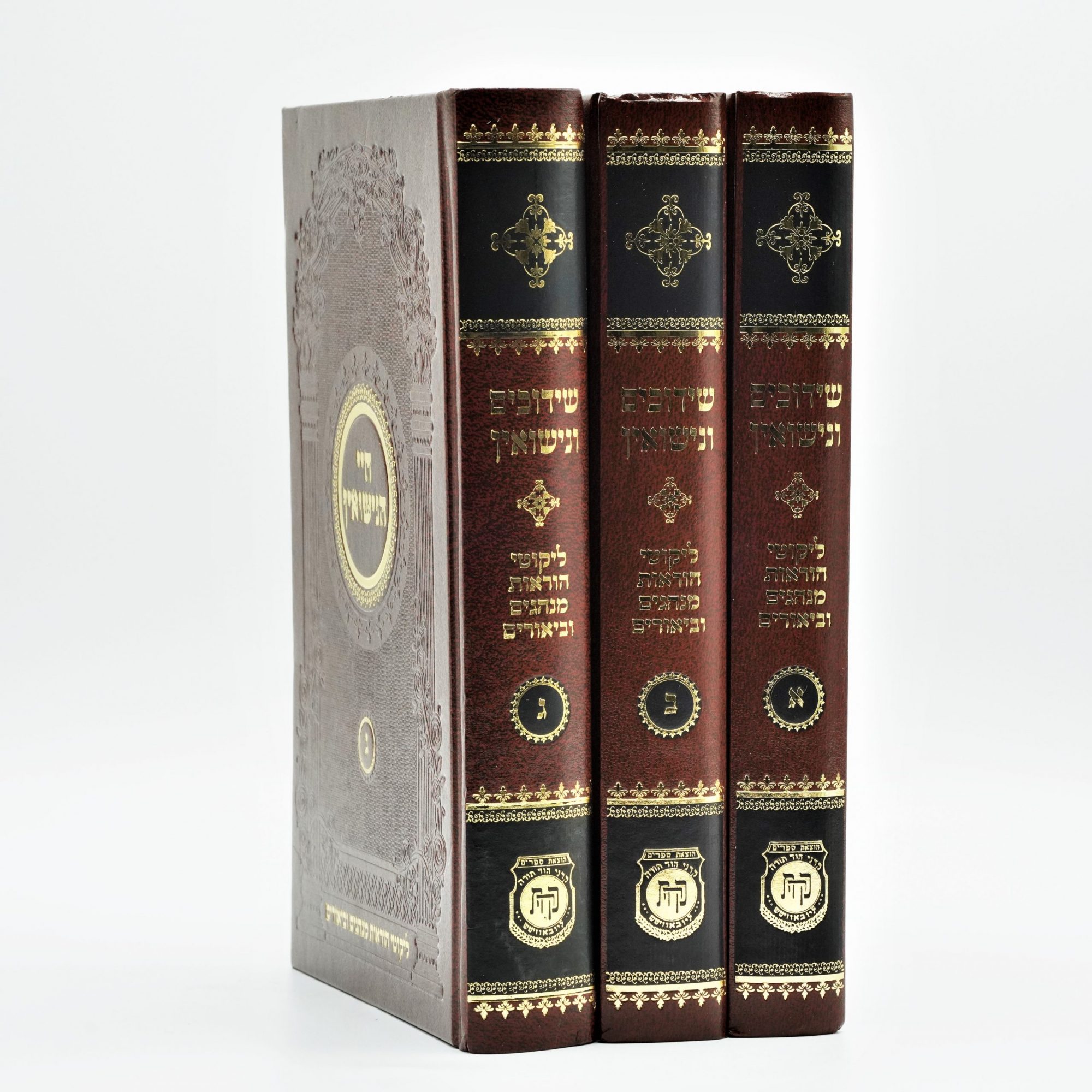 Shidduchim V'nisiun Set (3 Vol.)