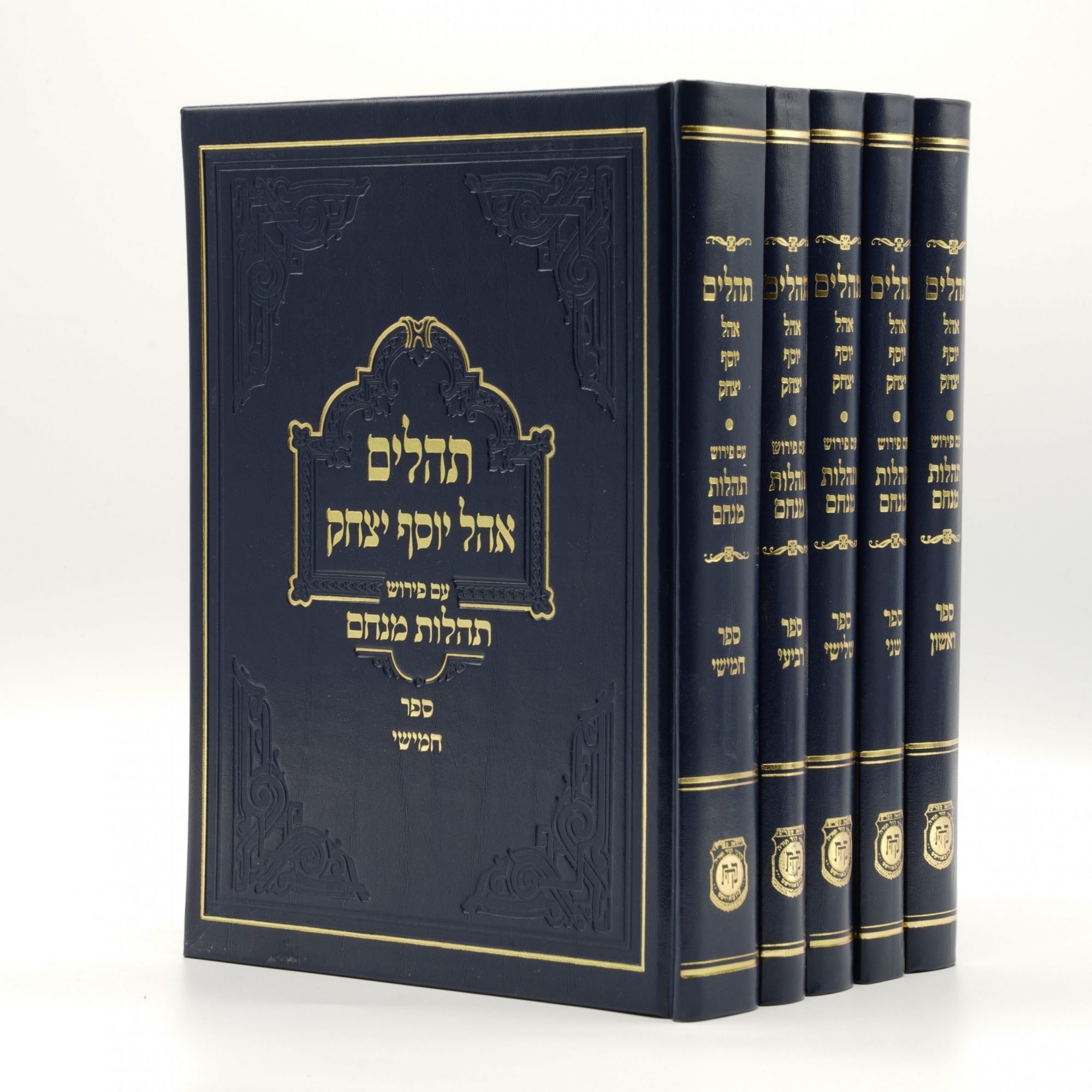 Tehillim - Tehillas Menachem - Set (5 Vol.)