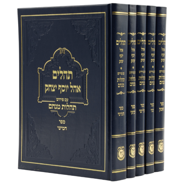 Tehillim - Tehillas Menachem - Set (5 Vol.)