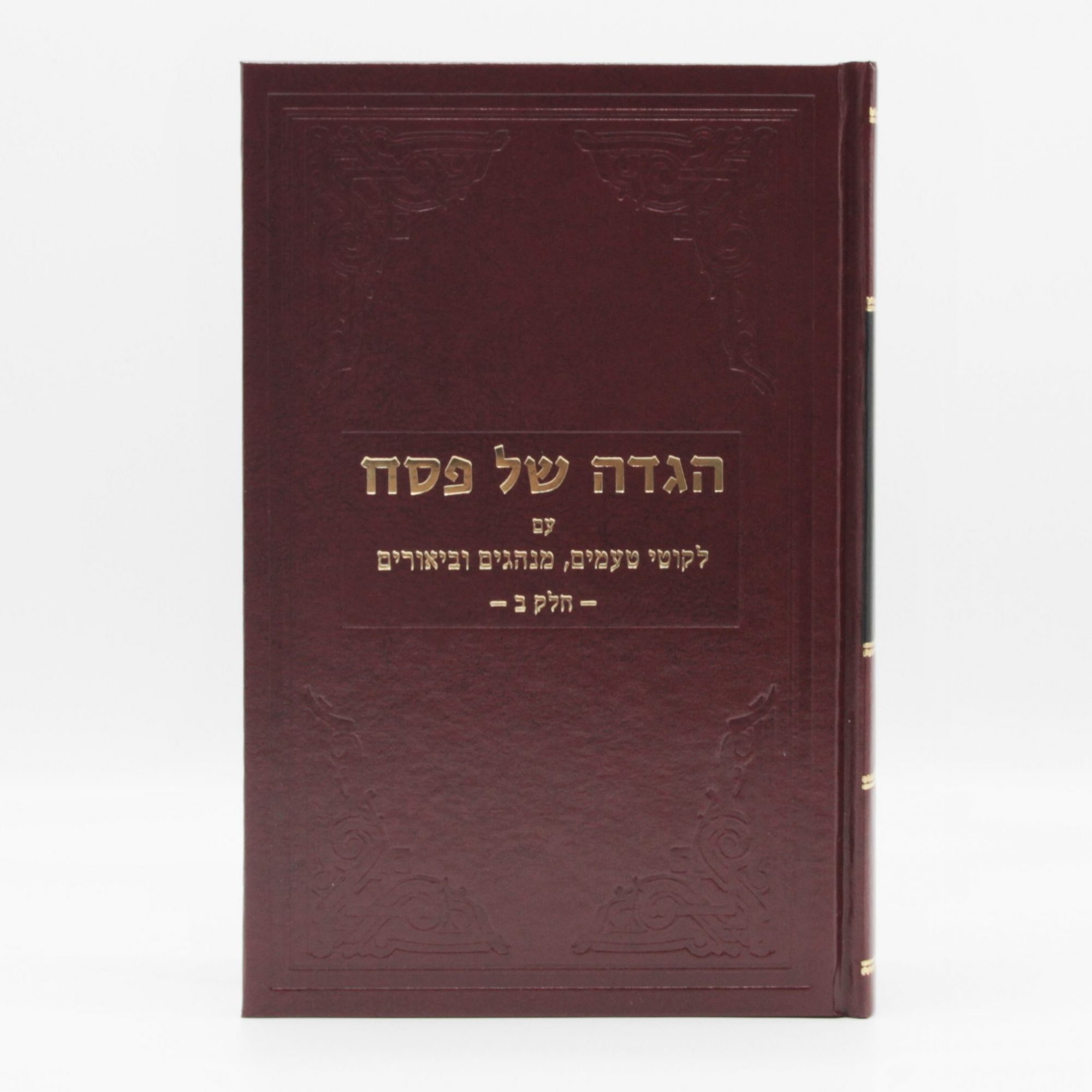 Haggadah with the Rebbe's Sichos 2 Vol. - Image 2