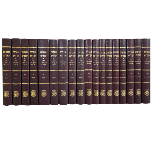 Igros Kodesh - Vol 24-40