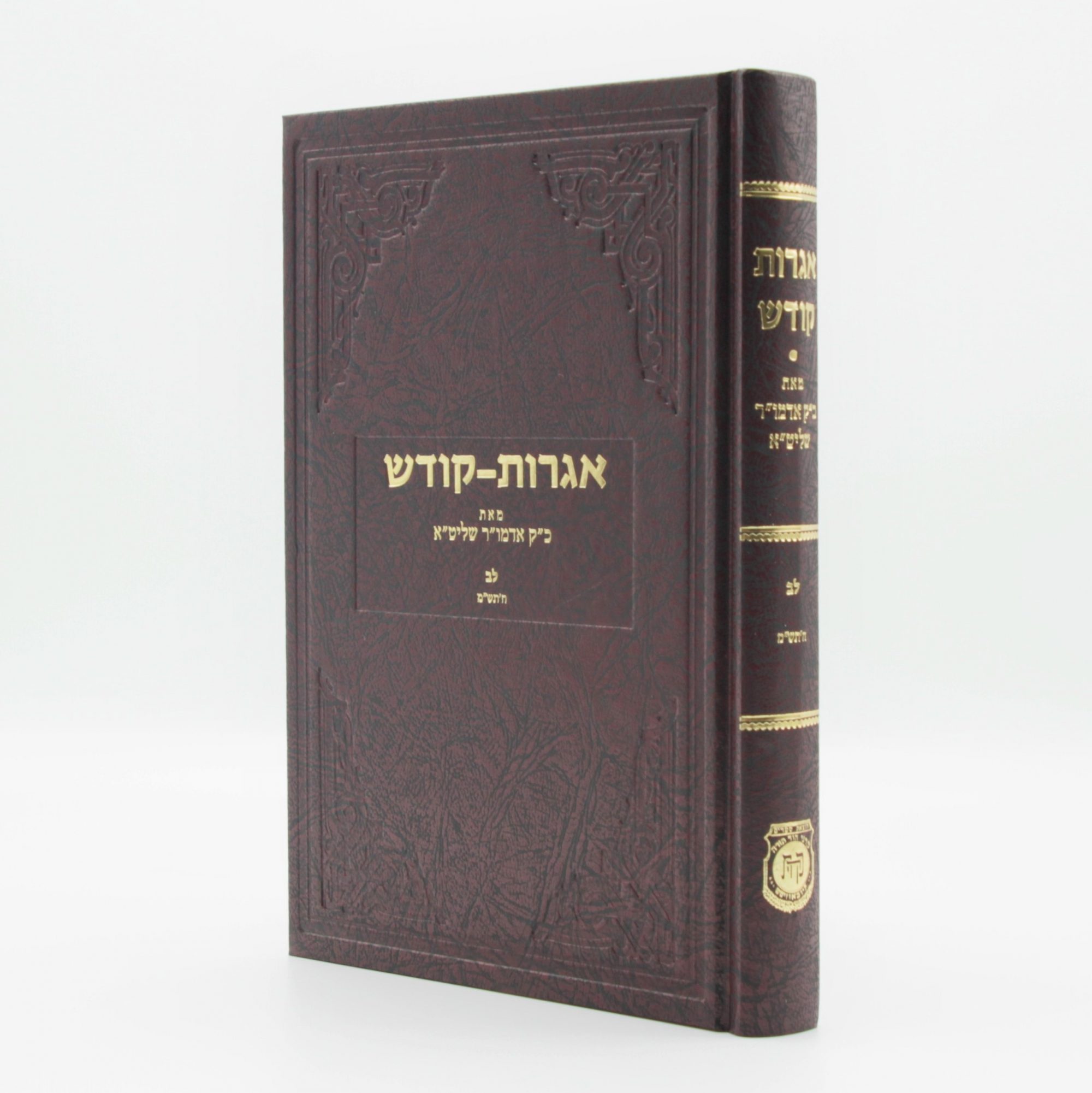 Igros Kodesh - Vol 24-38 - Image 3
