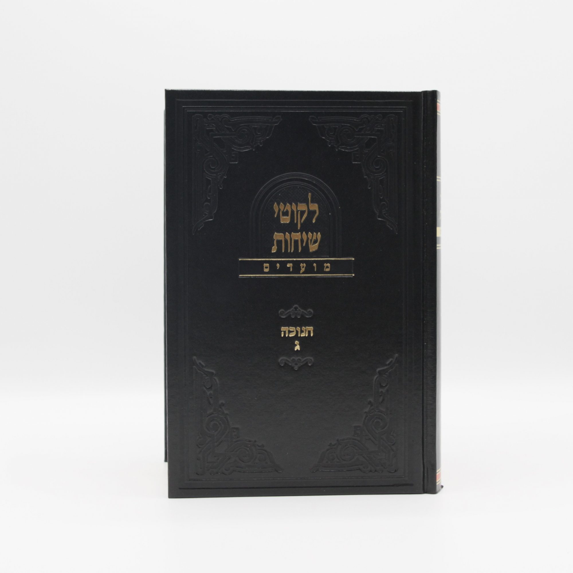 Likkutei Sichos - Moadim - Chanukah (3 Vol.) - Image 3