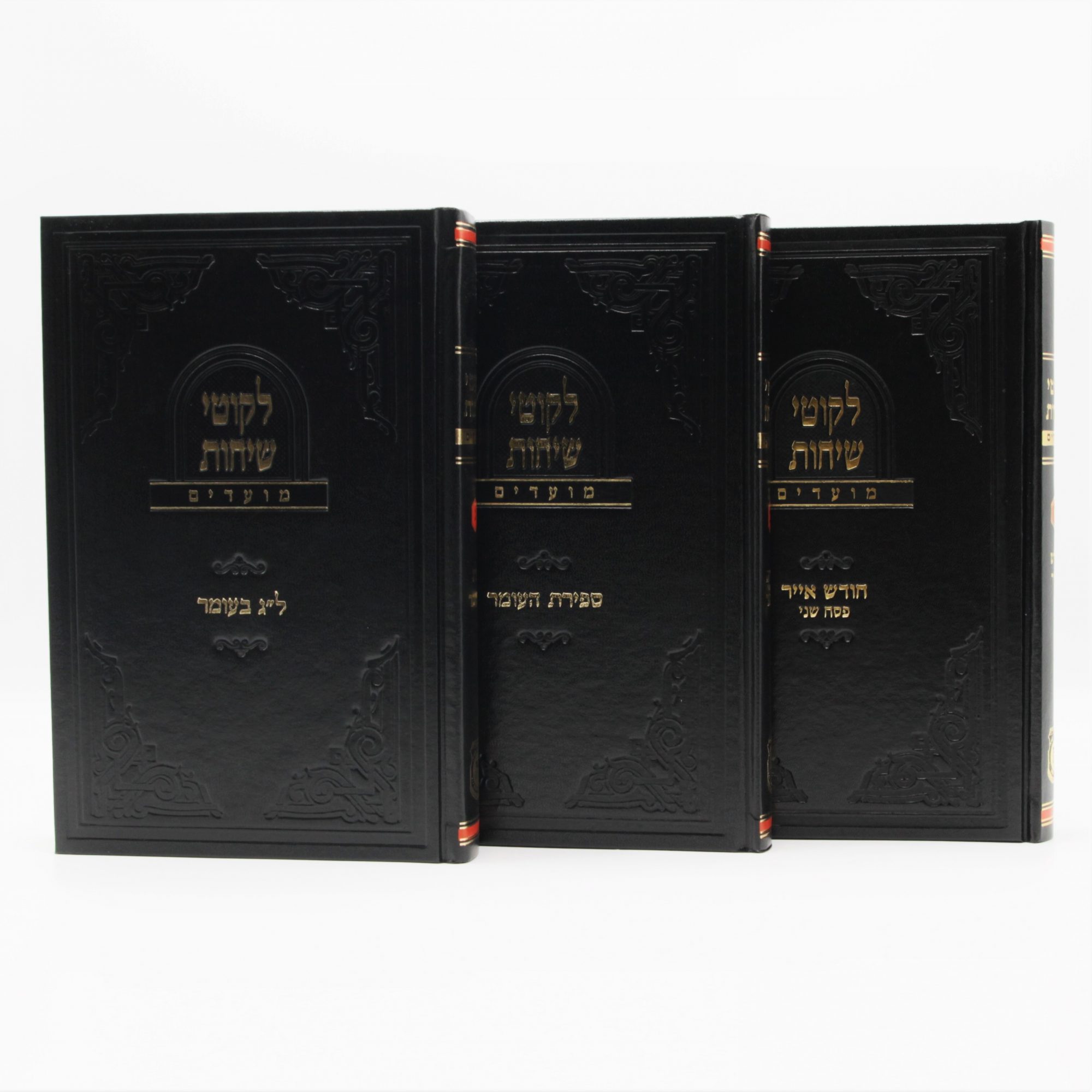 Likkutei Sichos - Moadim - Lag B'omer - Image 2