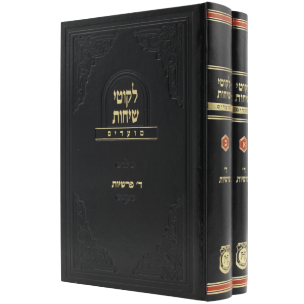 Likkutei Sichos - Moadim - 4 Parshiyos (2 Vol.)