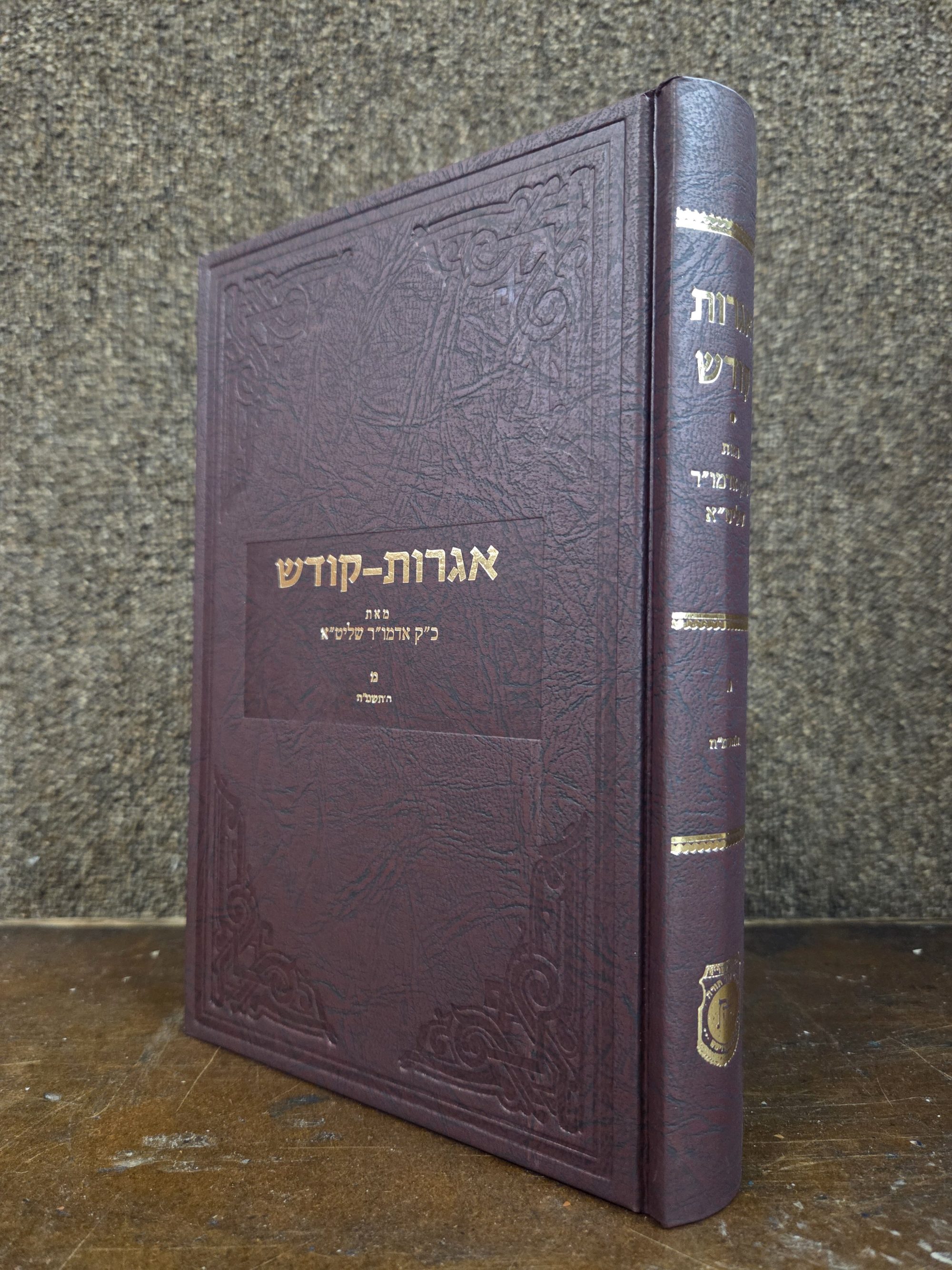 Igros Kodesh - Vol. 40