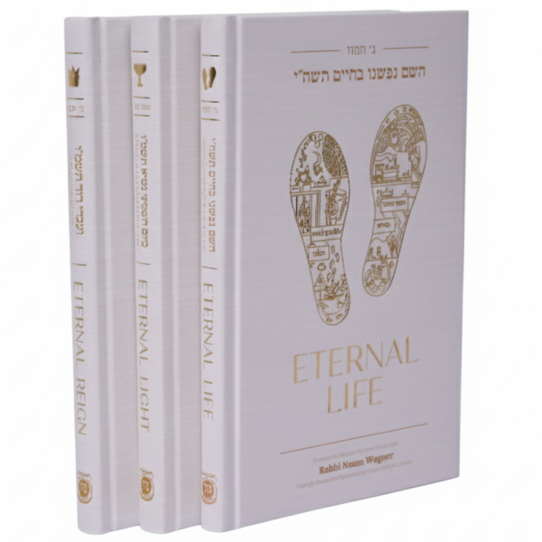 Eternal Series - Ma'amarim