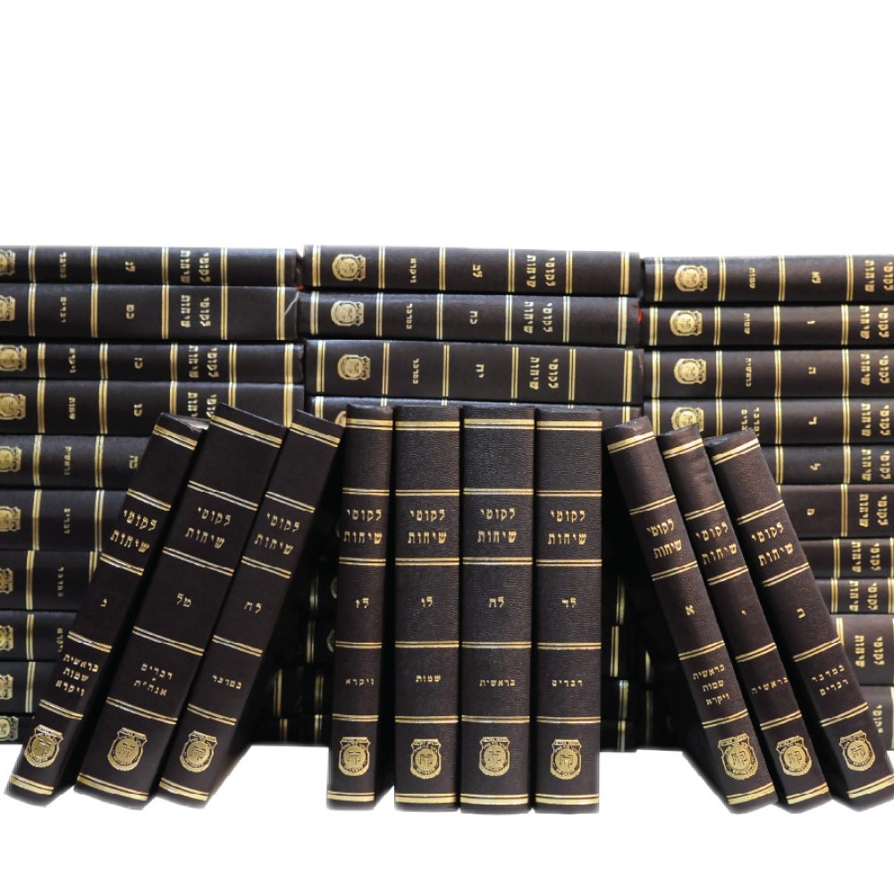 Likkutei Sichos Set 39