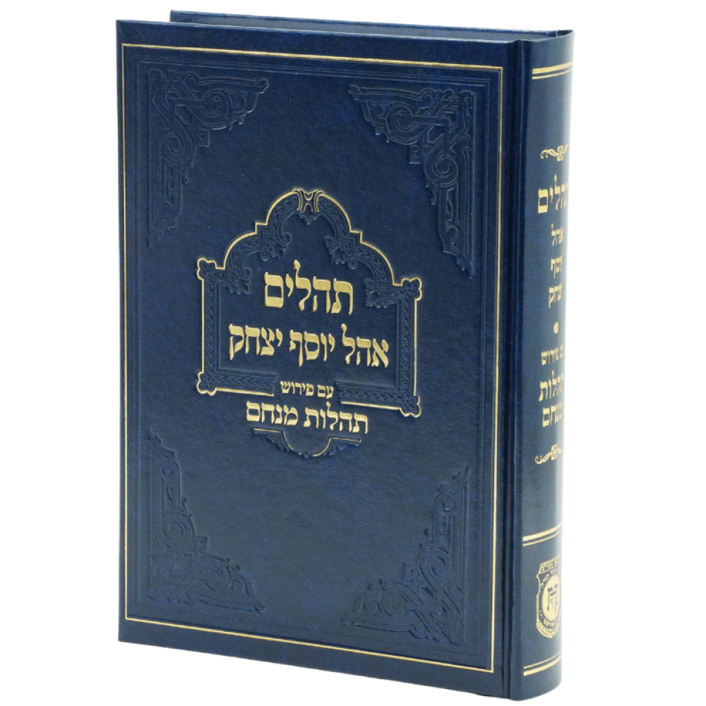 Tehillim